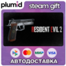 DLC RESIDENT EVIL 2 - Deluxe Weapon: Samurai Edge -  Steam Gift / Россия   МИР / АВТО