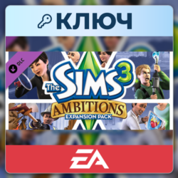The Sims 3 Ambitions | EA App | Ключ | Европа (EU)