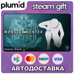 DLC Monster Hunter: World - Gesture: Kneel Steam Gift / Россия   МИР / АВТО