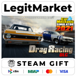 DLC Car Mechanic Simulator 2021 - Drag Racing DLC / Steam АВТО / РУ   МИР