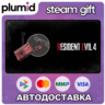 DLC Resident Evil 4 Charm: &acute;Handgun Ammo&acute; Steam Gift / Россия   МИР / АВТО