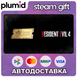 DLC Resident Evil 4 Weapon Exclusive Upgrade Ticket  Steam Gift / Россия   МИР / АВТО