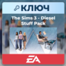 The Sims 3 - Diesel Stuff Pack | EA App | Ключ | Европа (EU)