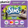 DLC The Sims 3 High-End Loft Steam Gift / Россия   МИР / АВТО
