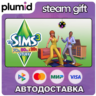 DLC The Sims 3 70s 80s and 90s Steam Gift / Россия   МИР / АВТО