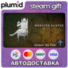 DLC Monster Hunter Wilds - Gesture: Tea Time Steam Gift / Россия   МИР / АВТО