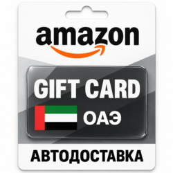 Amazon | Подарочная карта AED | ОАЭ