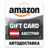 Amazon | Подарочная карта EUR | Австрия
