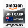 Amazon | Подарочная карта AUD | Австралия