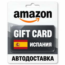 Amazon | Подарочная карта EUR | Испания