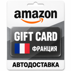 Amazon | Подарочная карта EUR | Франция