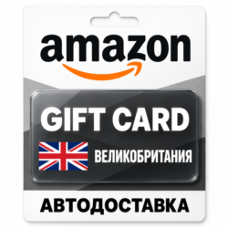 Amazon | Подарочная карта GBP | Великобритания