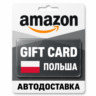 Amazon | Подарочная карта PLN | Польша