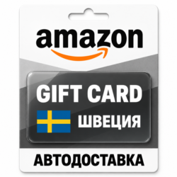 Amazon | Подарочная карта SEK | Швеция