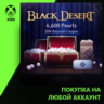 Black Desert - Halloween Special 6,600 Pearl Box: Oct 2026 Xbox | Любой аккаунт