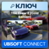 The Crew 2 (Gold Edition) | Ubisoft Connect | Ключ | Европа (EU)