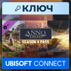 Anno 1800 Season 4 Pass | Ubisoft Connect | Ключ | Австралия