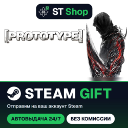 Prototype™ Steam Gift / МИР / АВТО