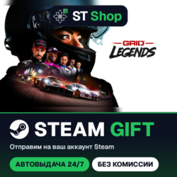 GRID Legends Steam Gift / МИР / АВТО