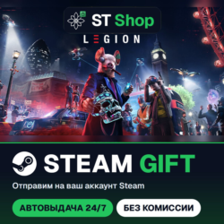 Watch Dogs®: Legion Steam Gift / МИР / АВТО