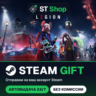 Watch Dogs®: Legion Steam Gift / МИР / АВТО