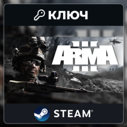 Arma 3 | Steam | Ключ | Европа (EU)