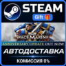 Warhammer 40,000: Space Marine 2 - 3-Year Anniversary Edition РОССИЯ RU Steam Gift