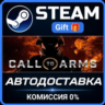 Call to Arms - Basic Edition РОССИЯ RU Steam Gift СТИМ ГИФТ ПК АВТОДОСТАВКА ПОДАРОК