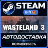 Wasteland 3 Digital Deluxe РОССИЯ RU Steam Gift СТИМ ГИФТ ПК АВТОДОСТАВКА ПОДАРОК