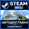 Tropico 5 - Steam Special Edition РОССИЯ RU Steam Gift СТИМ ГИФТ ПК АВТОДОСТАВКА