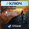 The Vanishing of Ethan Carter | Steam | Ключ | Весь мир