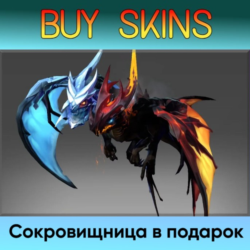сет на джакиро отправка трейдом (сокровищница в подарок) [DOTA 2]