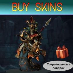 красивый сет на медузу (сокровищница в подарок) [DOTA 2]