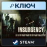 Insurgency | Steam | Ключ | Весь мир