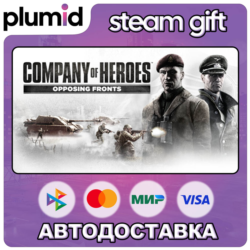 Company of Heroes: Opposing Fronts Steam Gift / Россия   МИР / АВТО