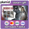 DLC Resident Evil Requiem - Deluxe Kit Steam Gift / Россия   МИР / АВТО