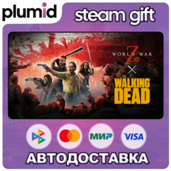 DLC World War Z x The Walking Dead Steam Gift / Россия   МИР / АВТО