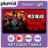 Red Dead Online Steam Gift / Россия   МИР / АВТО