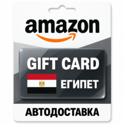 Amazon | Подарочная карта EGP | Египет