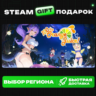 100% Orange Juice ВЫБОР / Steam GIFT / МИР