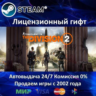 Tom Clancy&acute;s The Division 2  Steam Автодоставка  Украина регион  АКЦИЯ