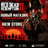 Red Dead Redemption 2 Ultimate Edition PC Global