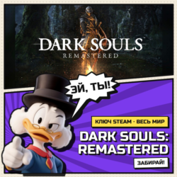 DARK SOULS - REMASTERED | Ключ Steam | АВТОВЫДАЧА | ВЕСЬ МИР