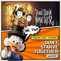 Don&acute;t Starve Together | Гифт Steam | АВТОВЫДАЧА | RU KZ UA СНГ