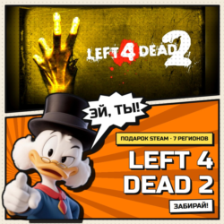 Left 4 Dead 2 | Подарок Steam | АВТОВЫДАЧА | RU KZ UA BY TR AR СНГ