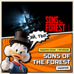 🎁 Sons Of The Forest | Steam гифт | АВТОВЫДАЧА | RU KZ UA BY TR AR СНГ