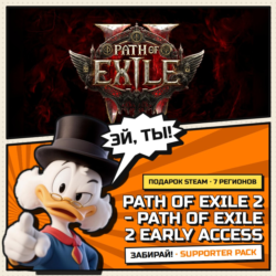 🎁 Path of Exile 2 - Path of Exile 2 Early Access Supp… | Гифт Steam | АВТОВЫДАЧА