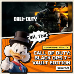 🎁 Call of Duty - Black Ops 7 - Vault Edition | Подарок Steam | АВТОВЫДАЧА