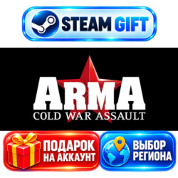 ARMA: Cold War Assault ВЫБОР / Steam GIFT / МИР
