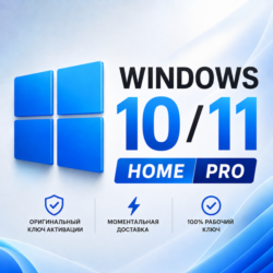 Windows 11/10 Pro & Home | Оригинальная лицензия | Retail/OEM | Мгновенная доставка